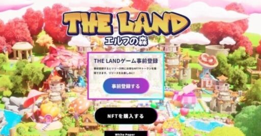 fillメディア編集部、「THE LAND エルフの森」に関する解説記事を公開